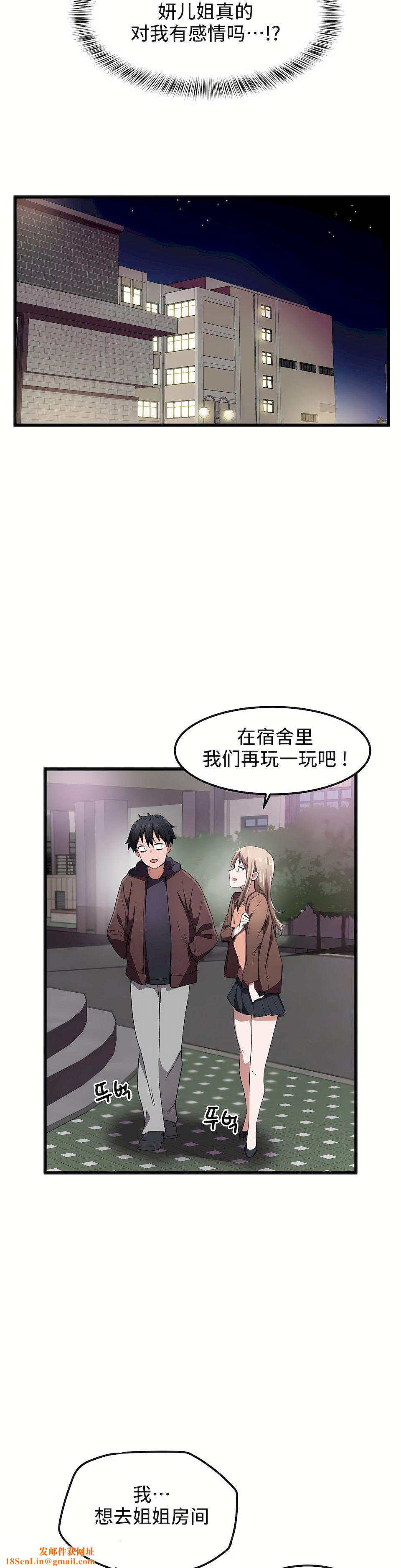 狩猎白富美第24话