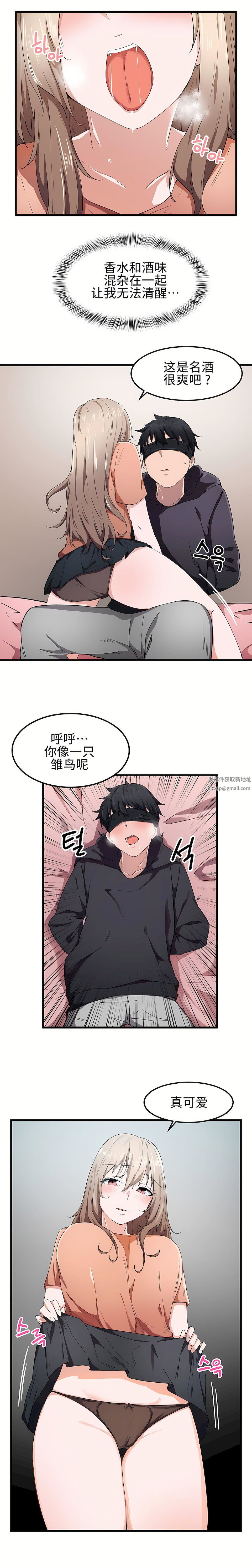 狩猎白富美第25话