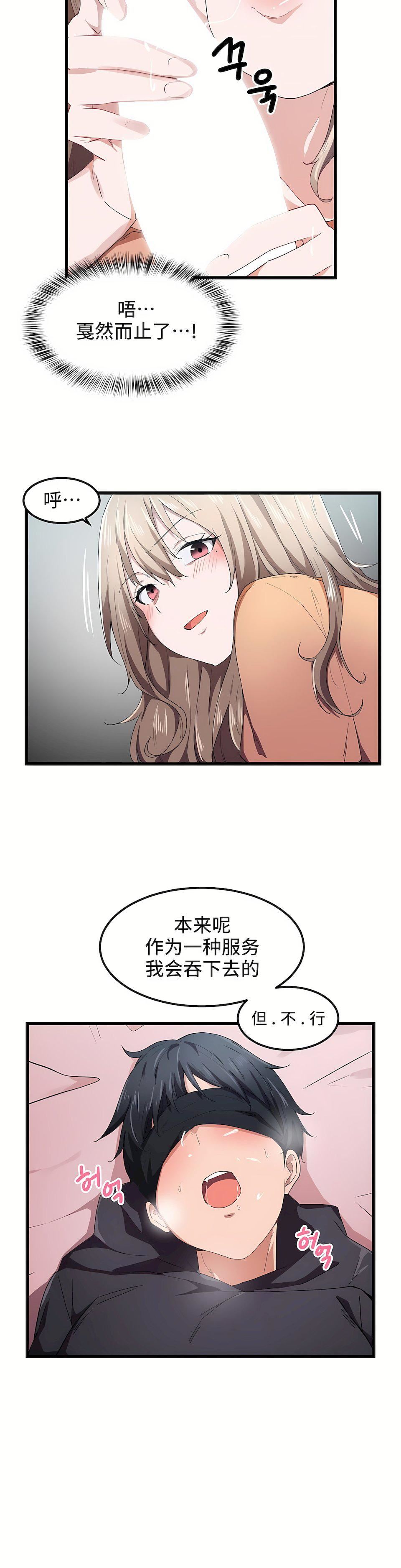 狩猎白富美第25话