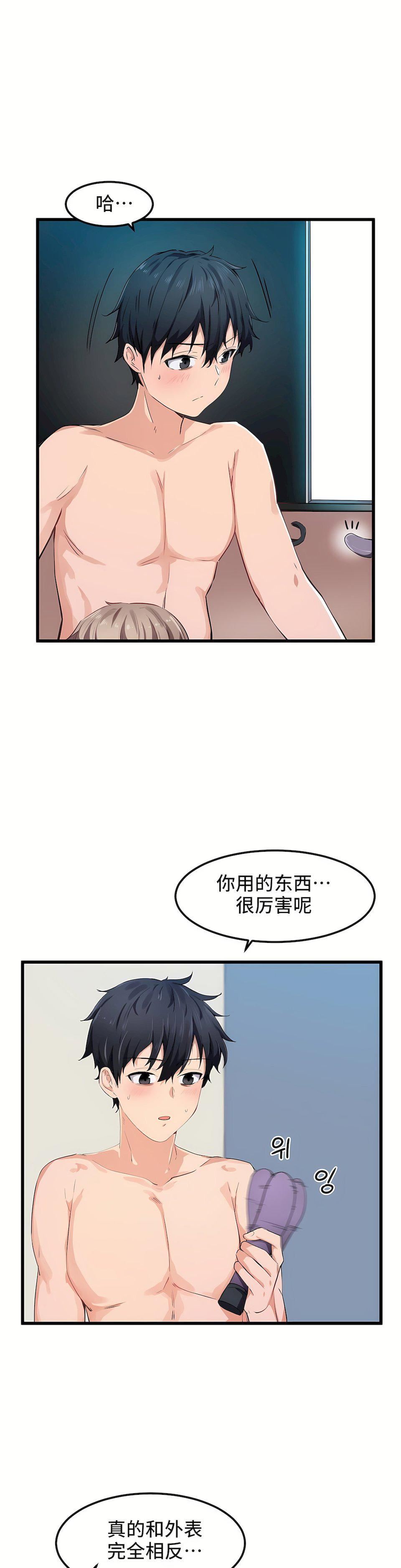 狩猎白富美第26话