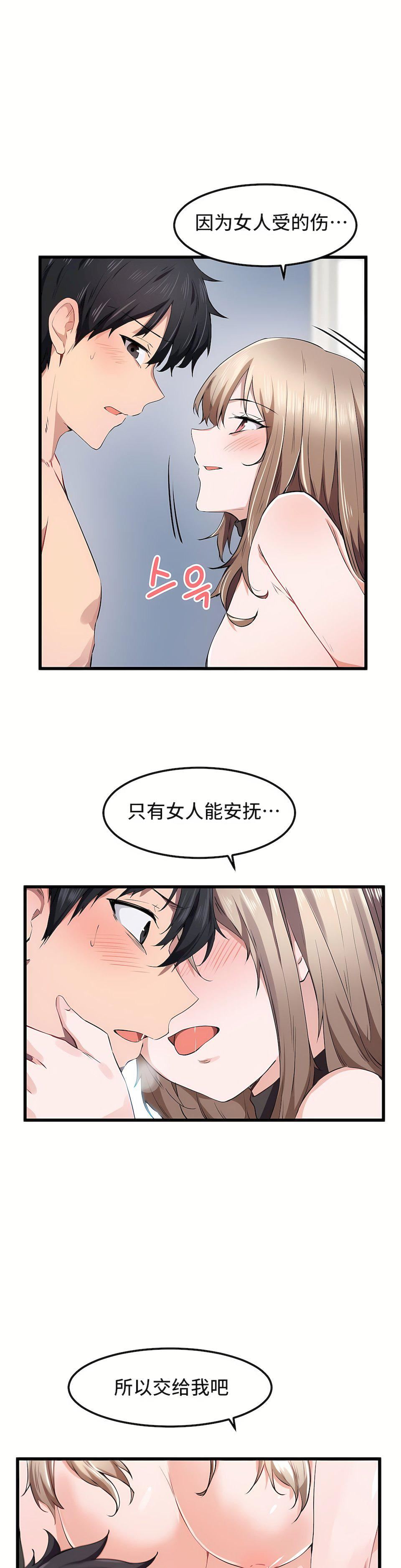 狩猎白富美第26话