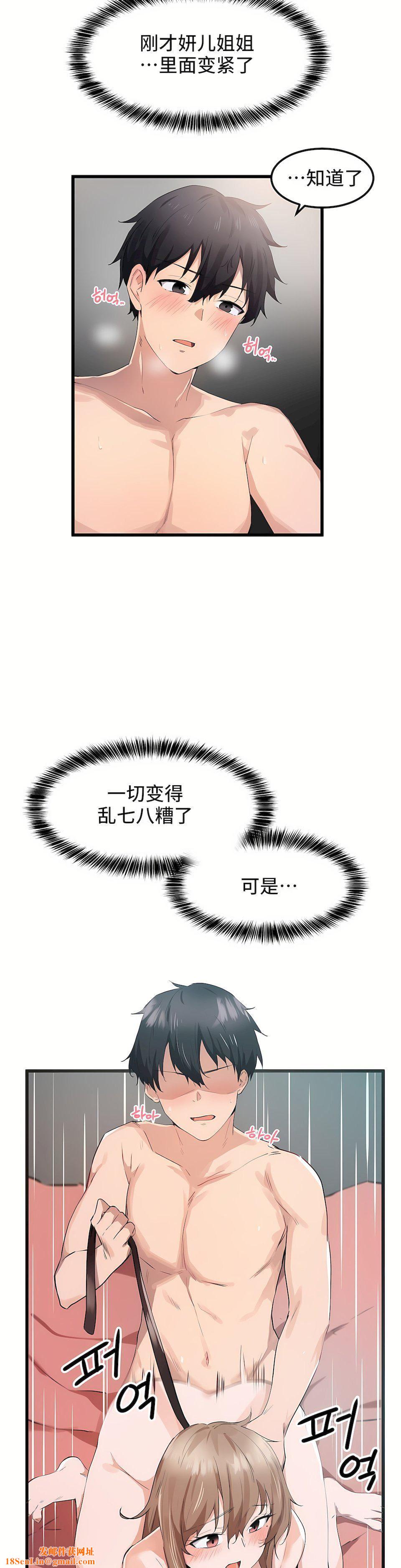 狩猎白富美第27话