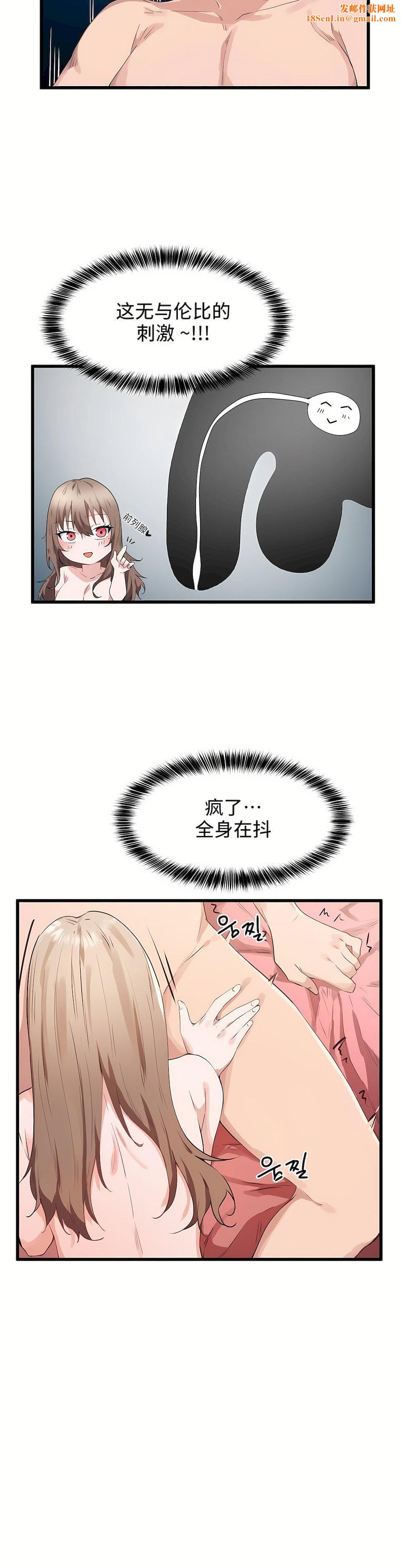 狩猎白富美第28话