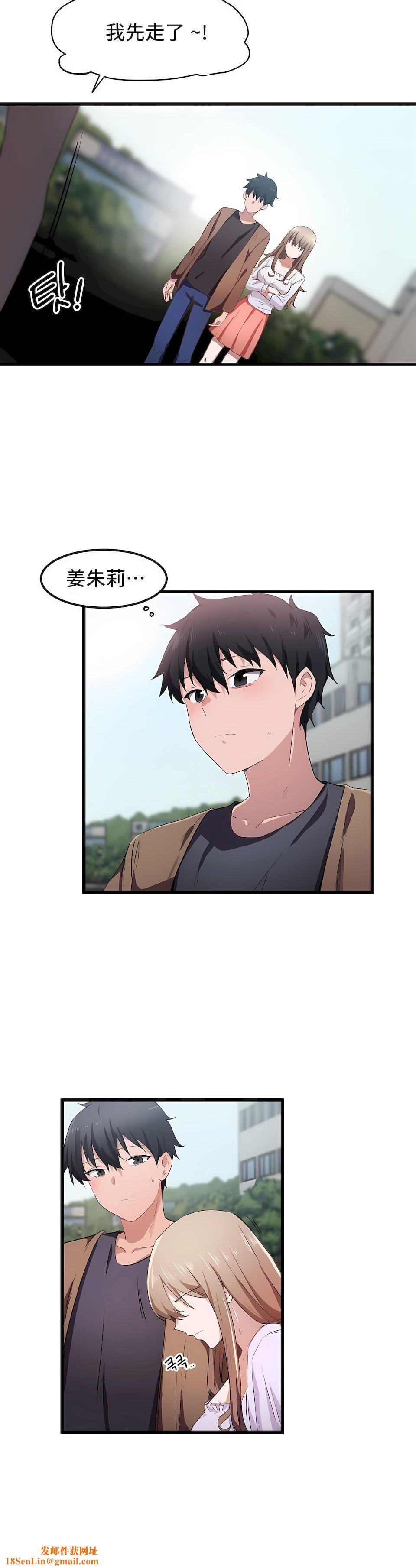 狩猎白富美第29话