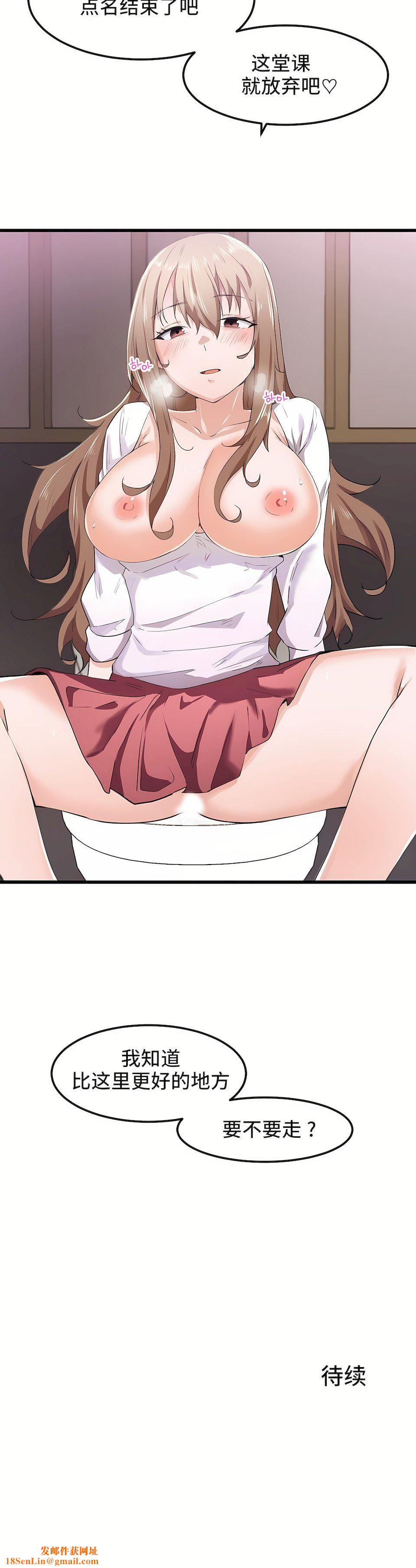 狩猎白富美第29话