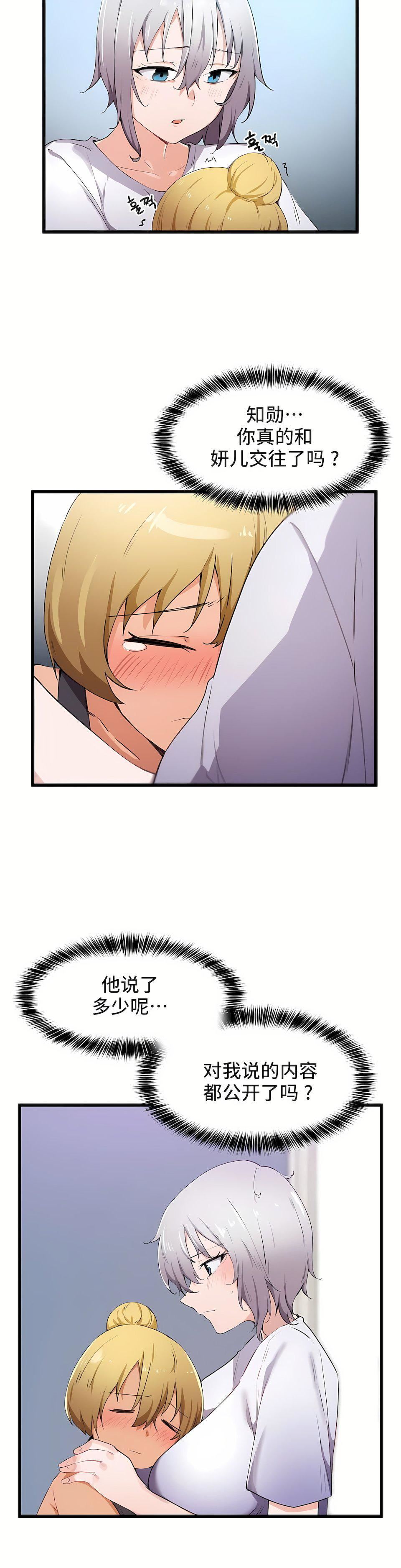 狩猎白富美第30话