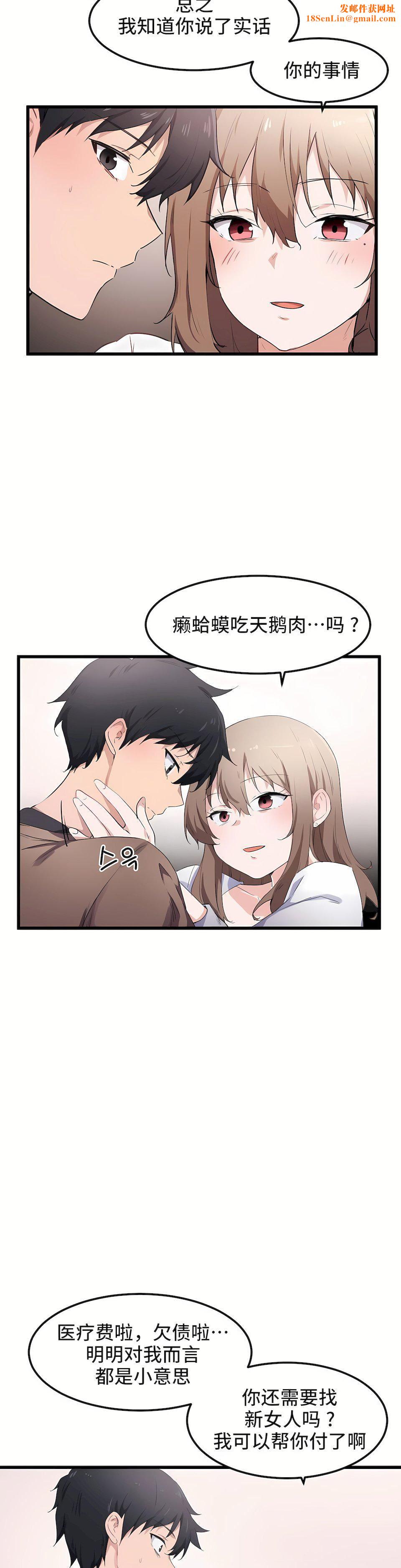 狩猎白富美第30话