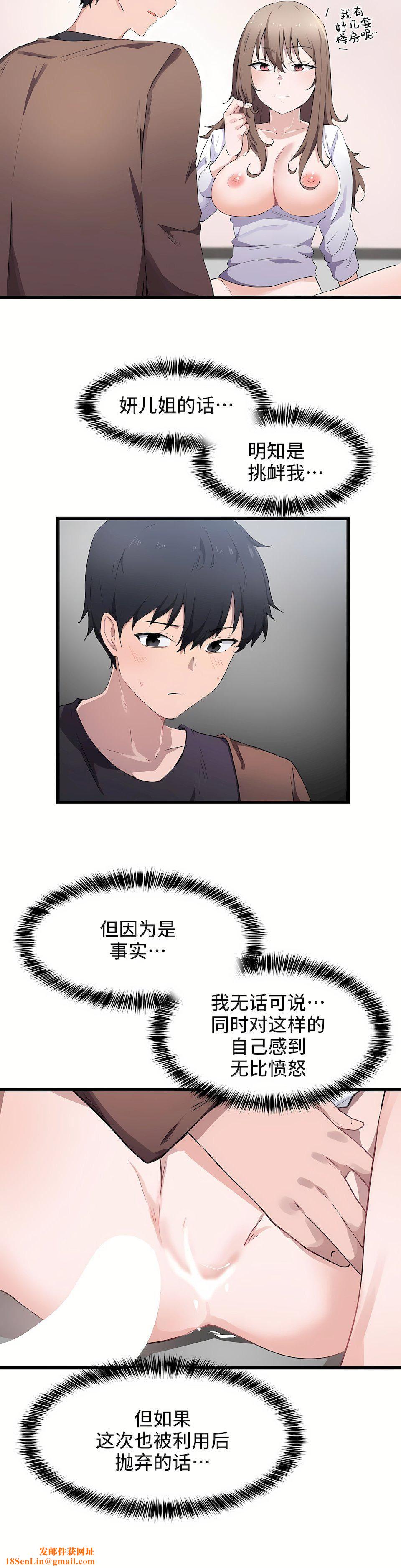 狩猎白富美第30话