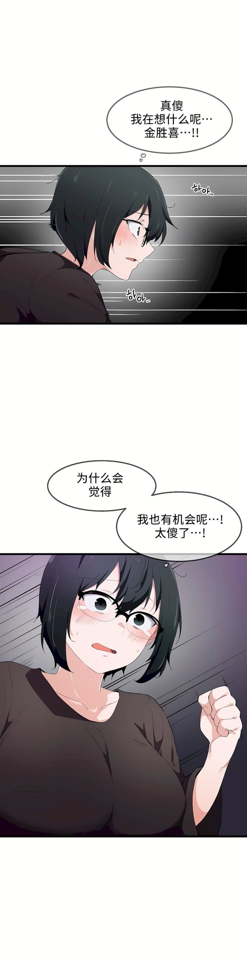 狩猎白富美第32话