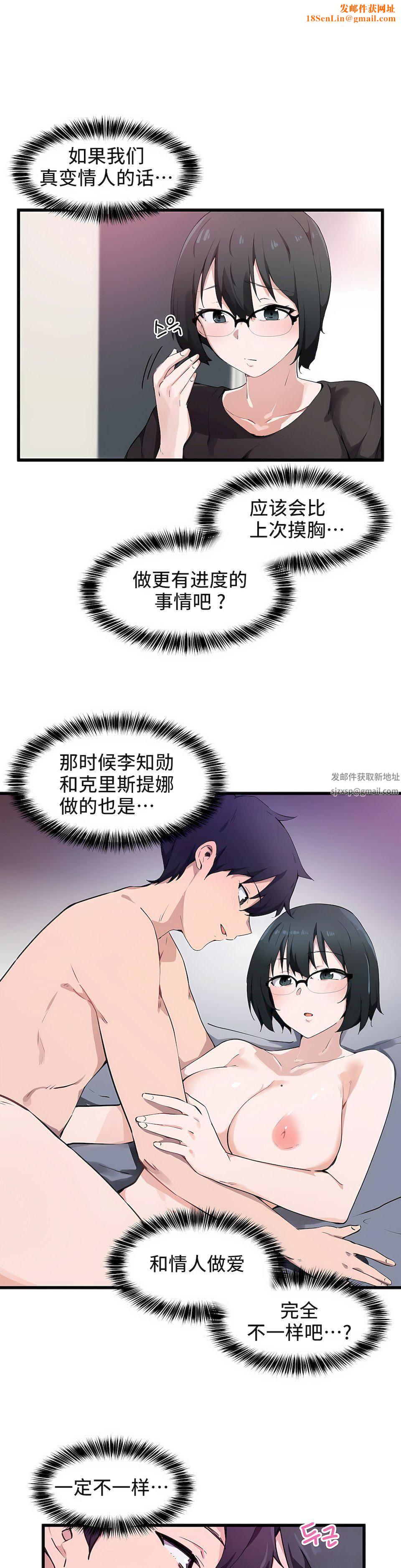 狩猎白富美第33话