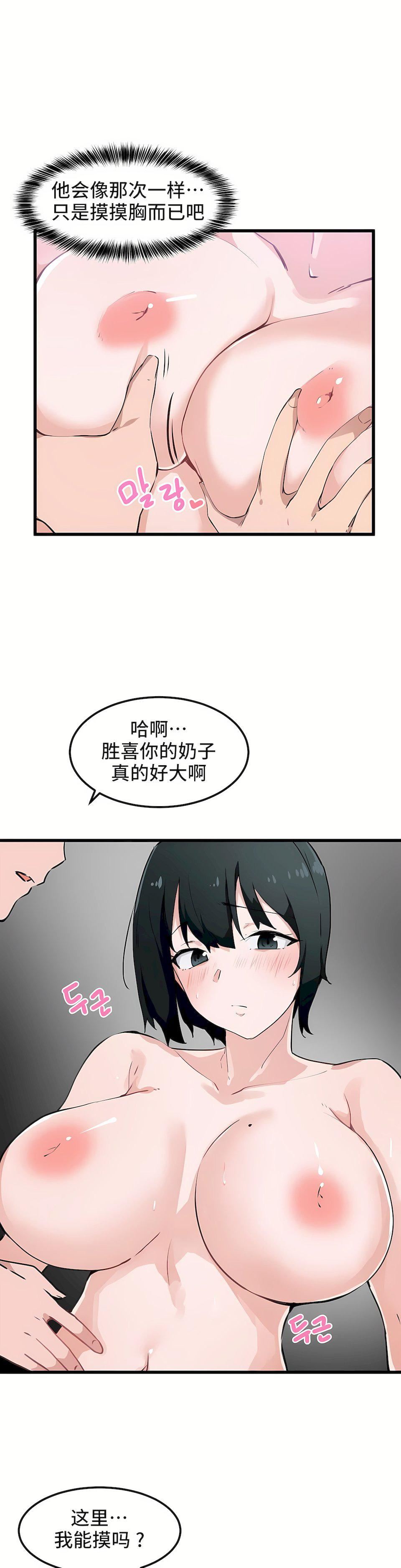 狩獵白富美第33話