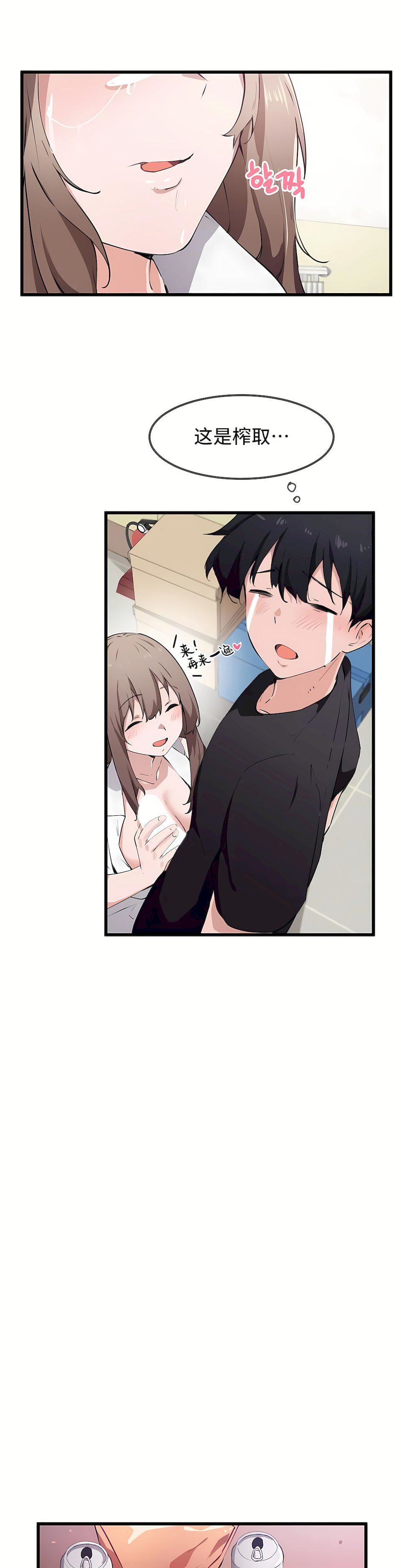 狩猎白富美第33话