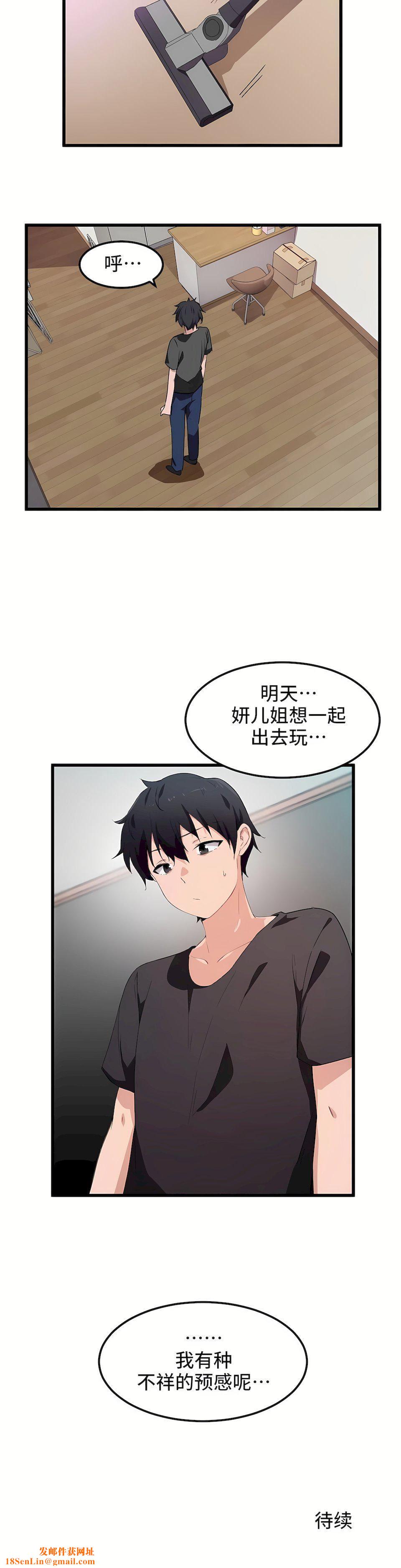 狩猎白富美第34话