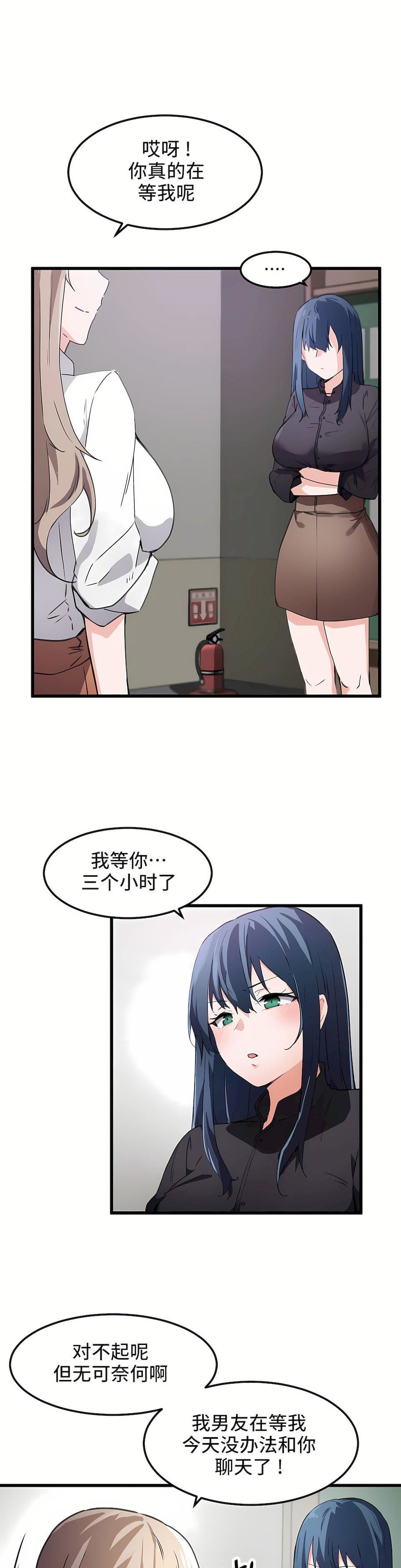 狩猎白富美第35话