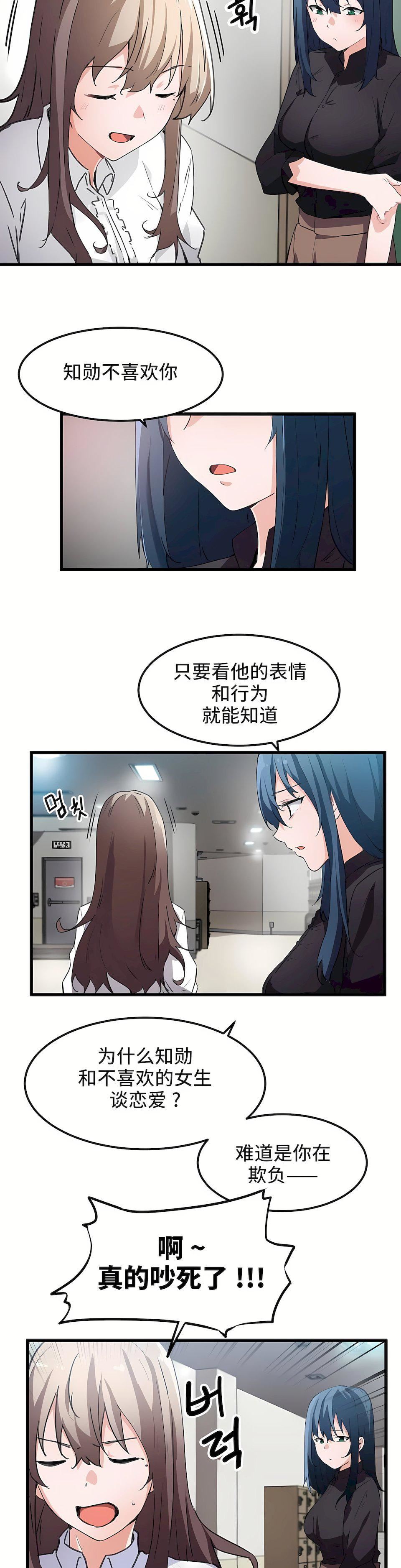 狩猎白富美第35话