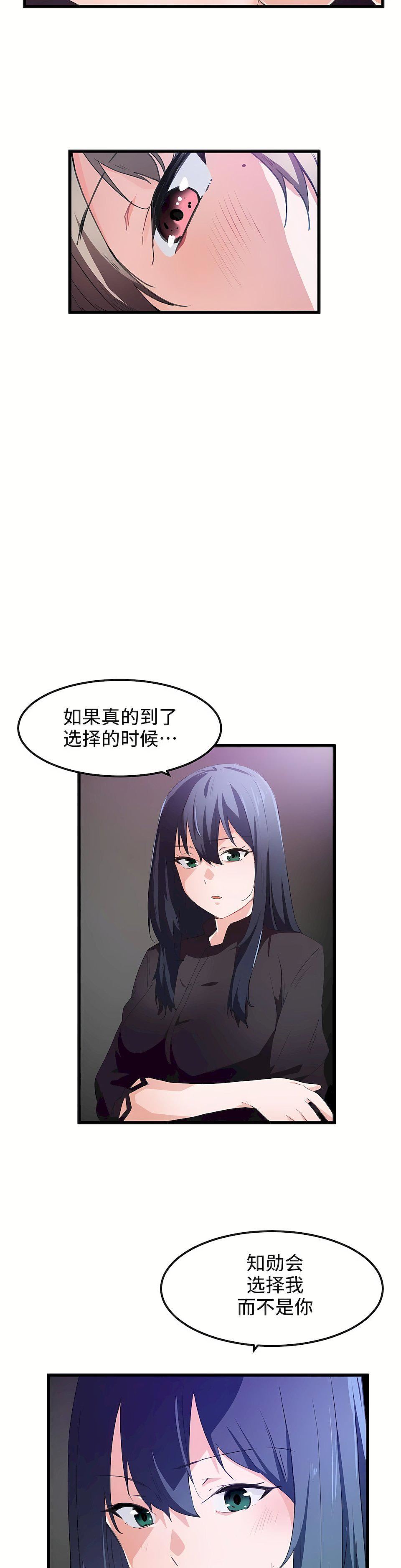狩猎白富美第36话