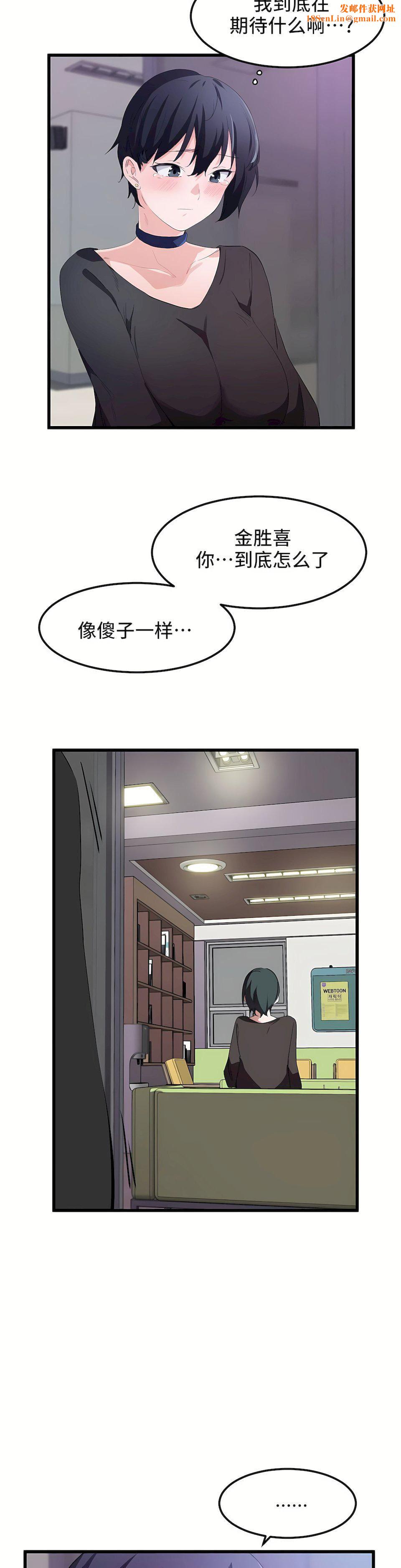 狩猎白富美第36话