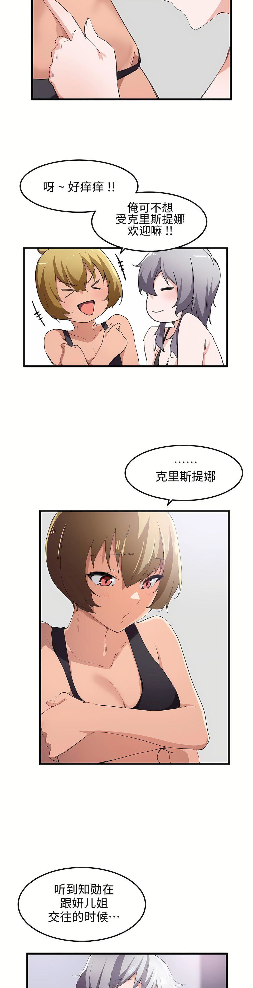 狩猎白富美第36话