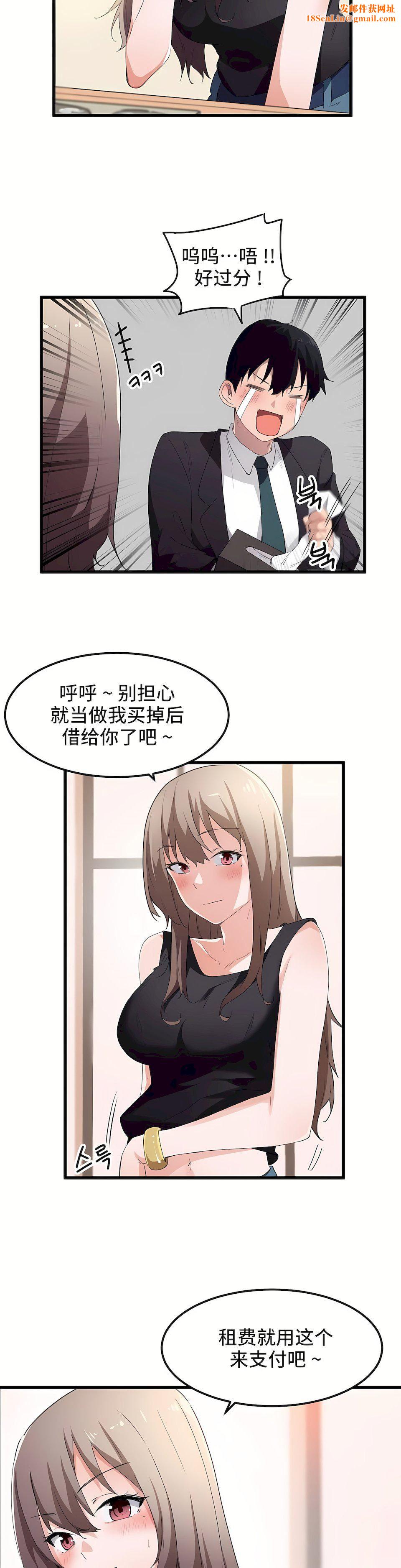 狩猎白富美第37话