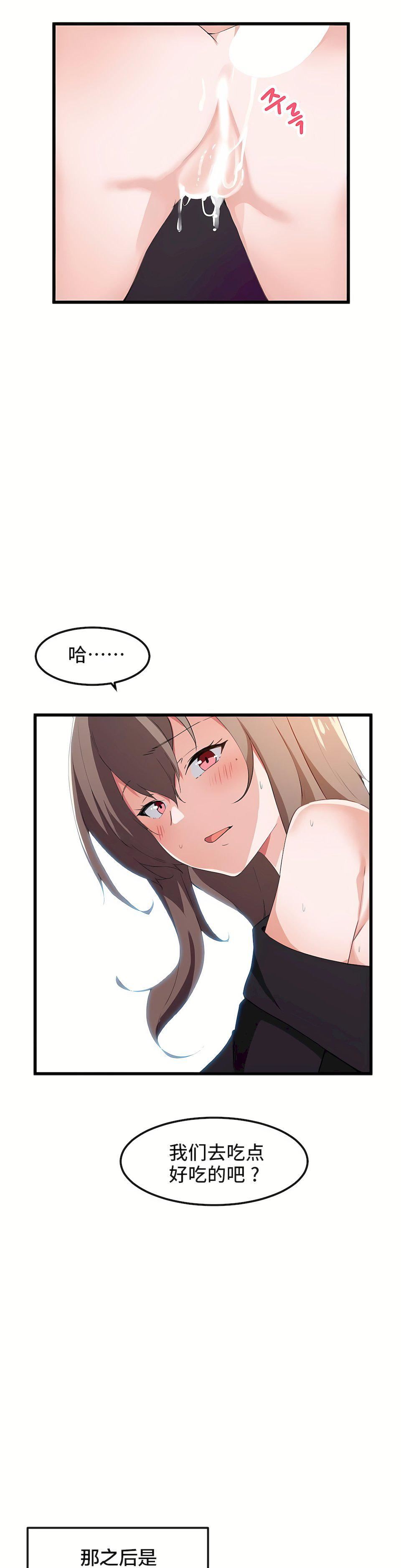 狩猎白富美第37话