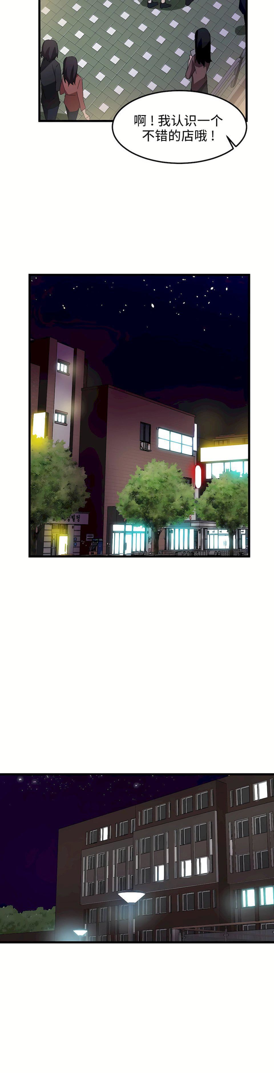 狩猎白富美第37话