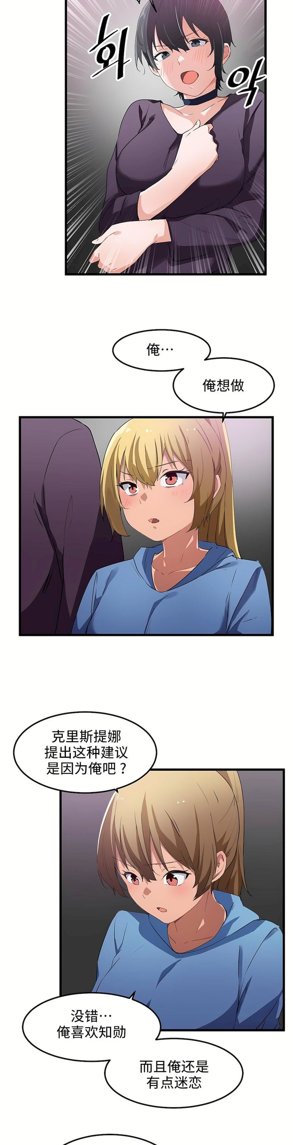 狩猎白富美第38话