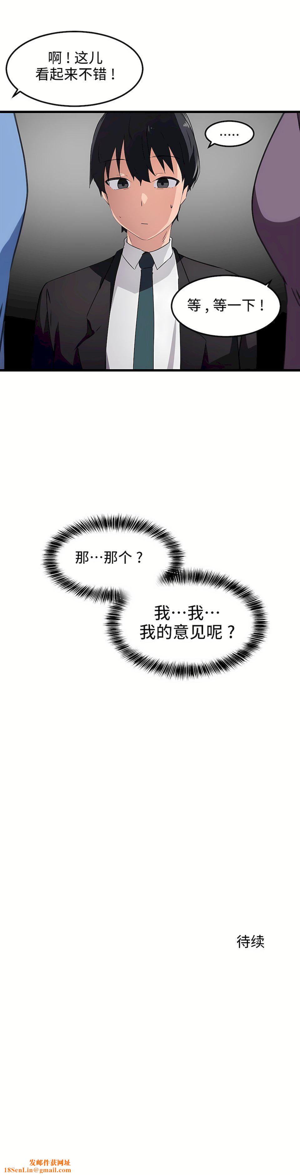 狩猎白富美第38话