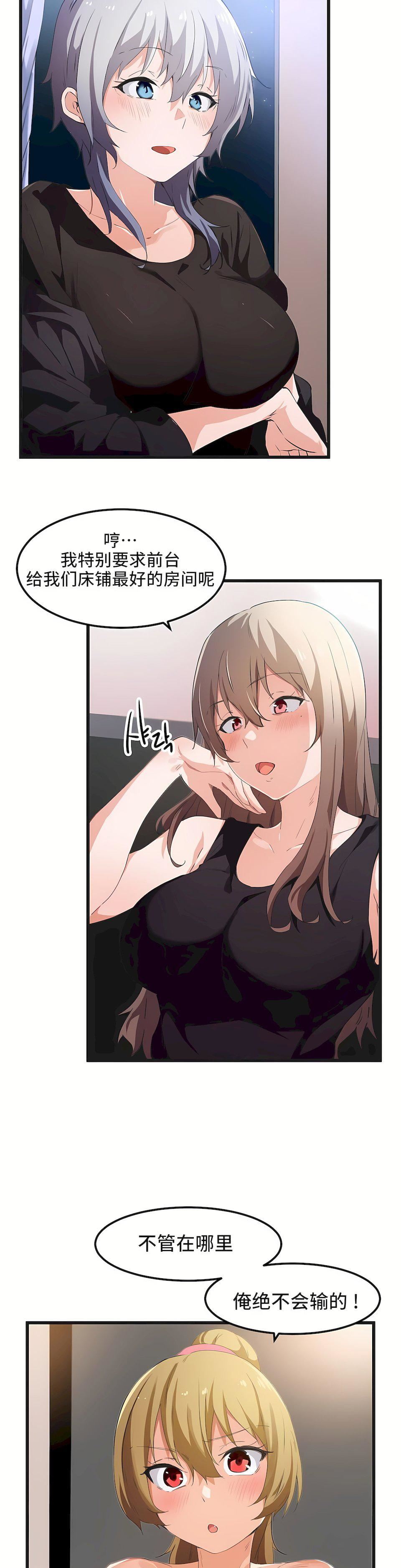 狩猎白富美第39话
