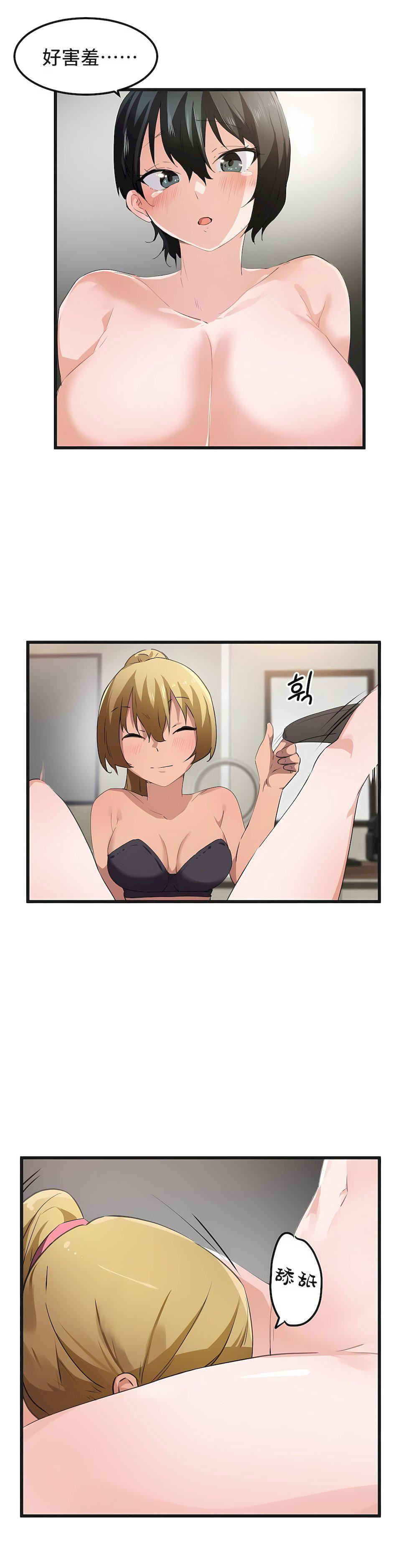 狩猎白富美第39话