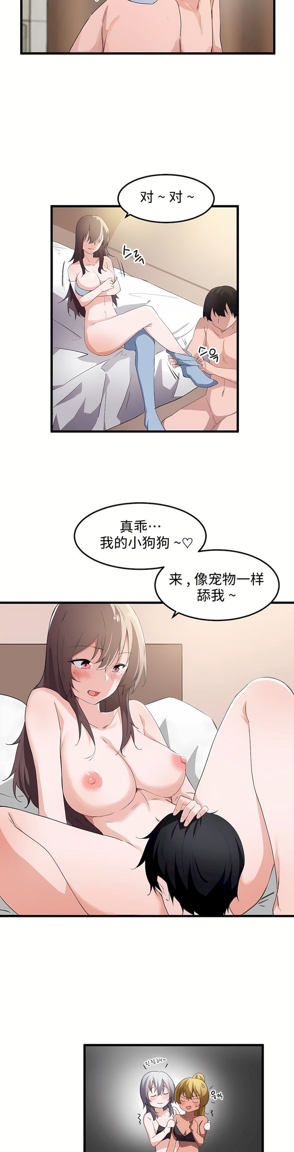 狩猎白富美第40话