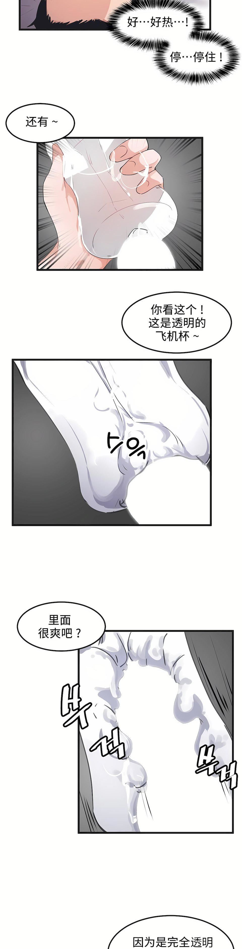 狩猎白富美第41话