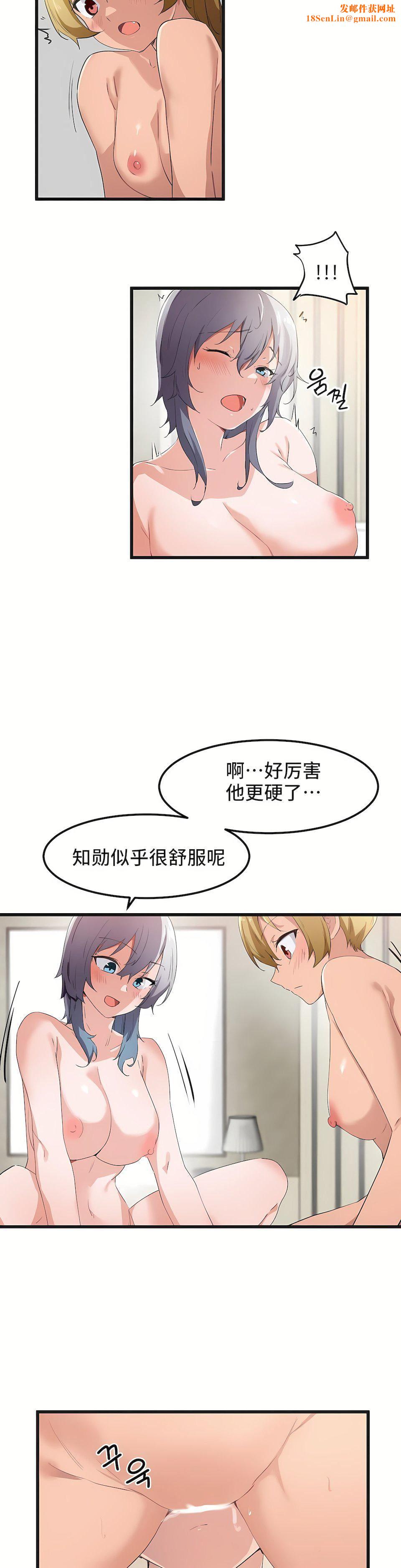 狩猎白富美第41话