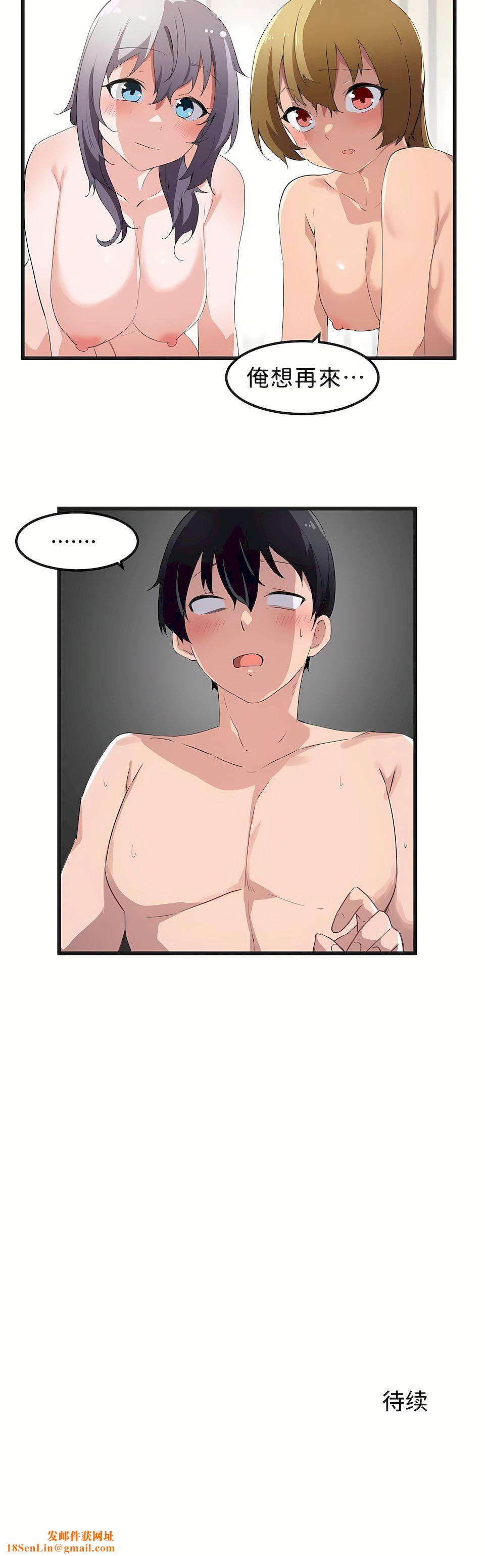 狩猎白富美第41话