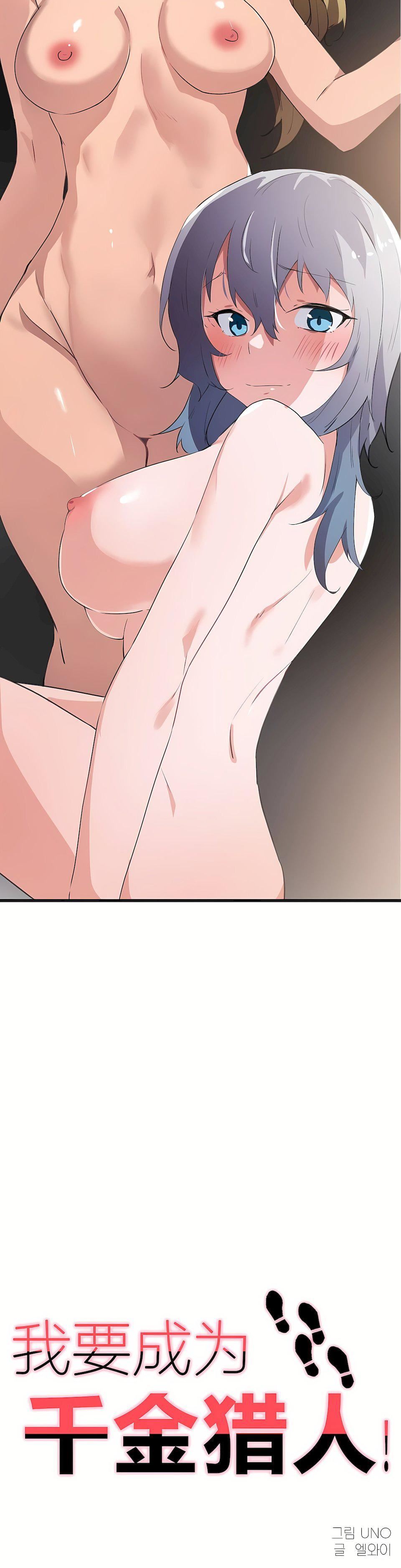 狩猎白富美第42话