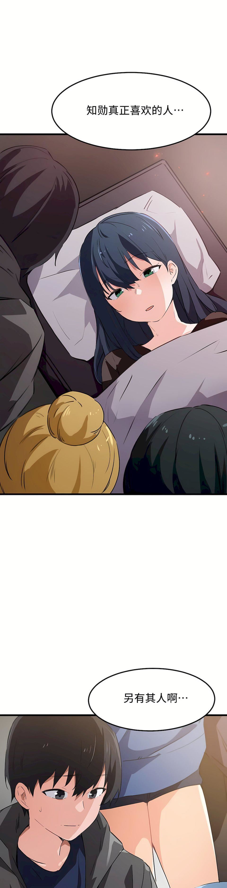 狩猎白富美第43话