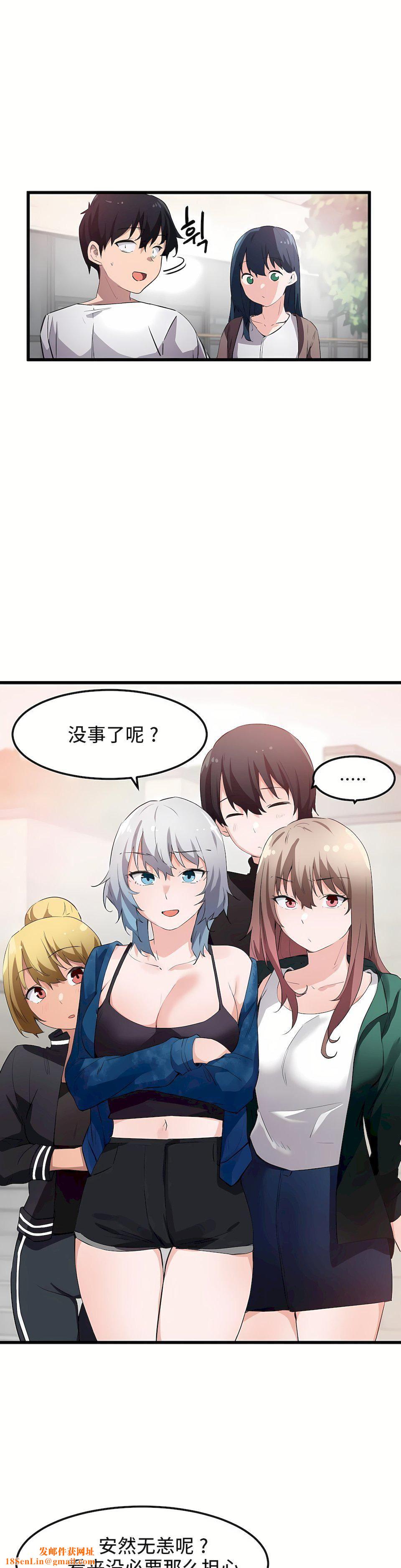 狩猎白富美第44话