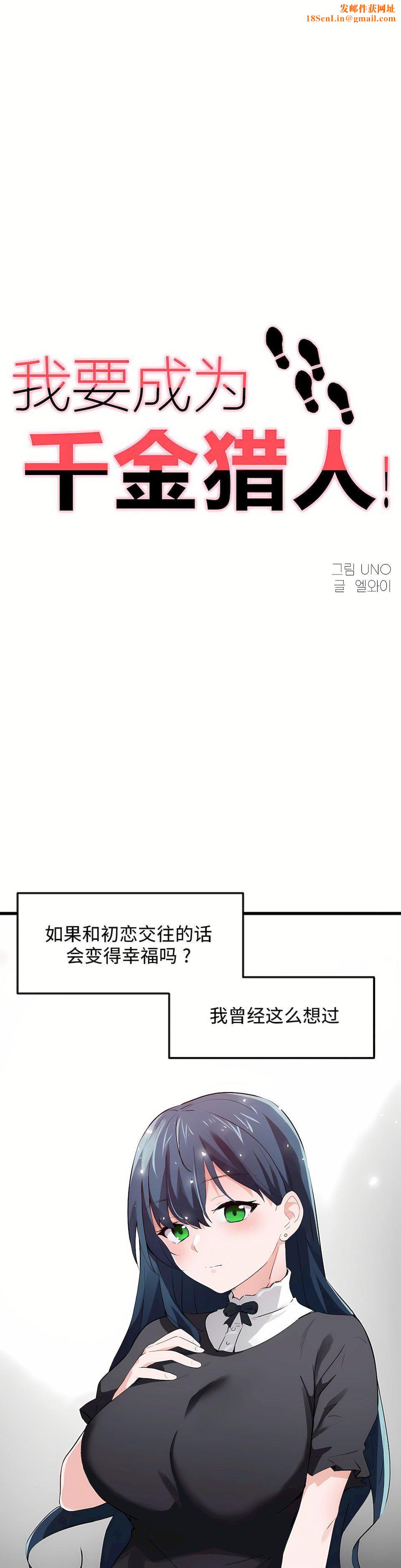 狩猎白富美第二季46话
