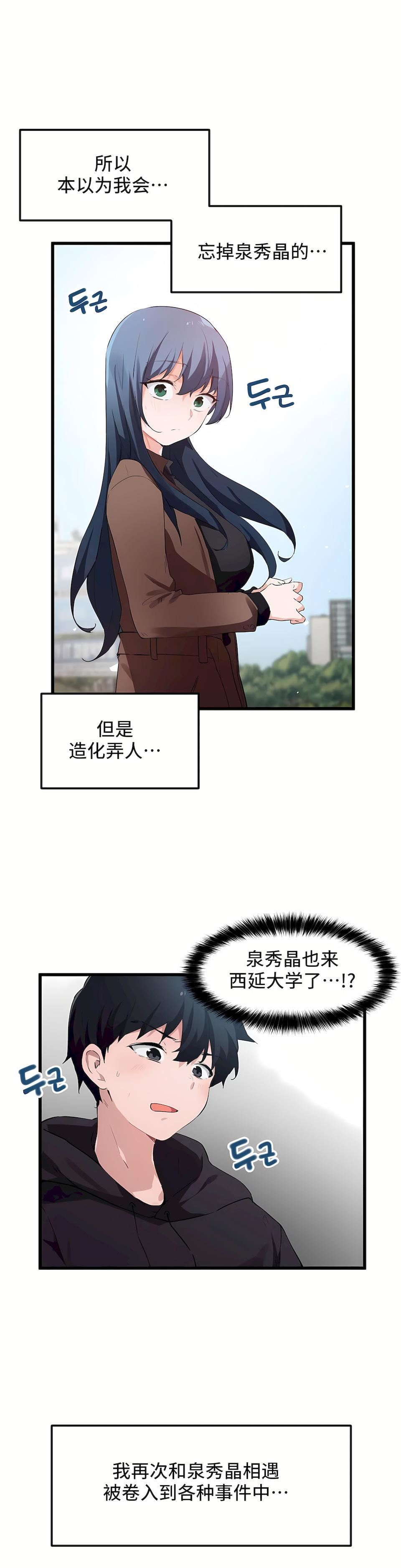 狩猎白富美第二季46话