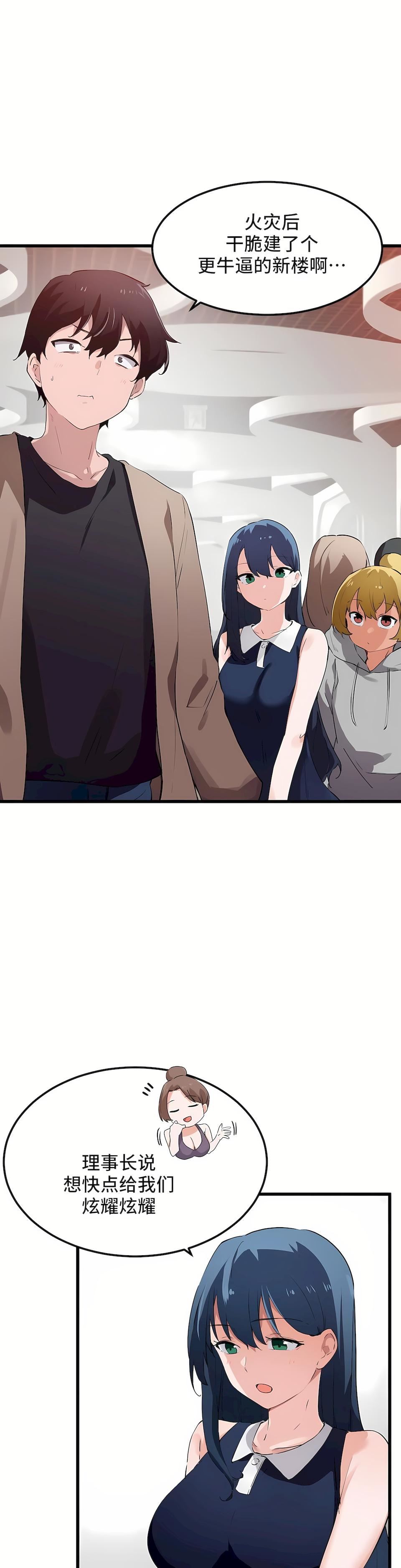 狩猎白富美第二季46话