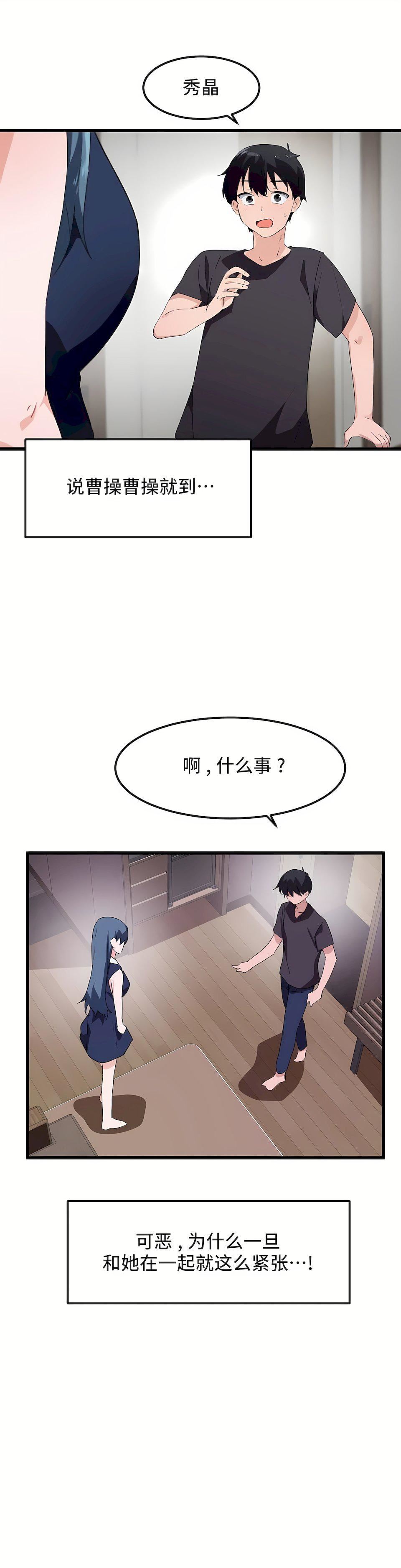 狩猎白富美第二季46话