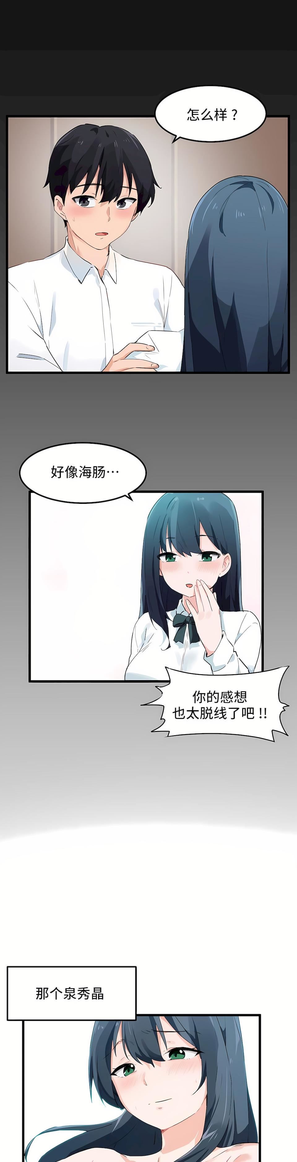 狩猎白富美第二季47话