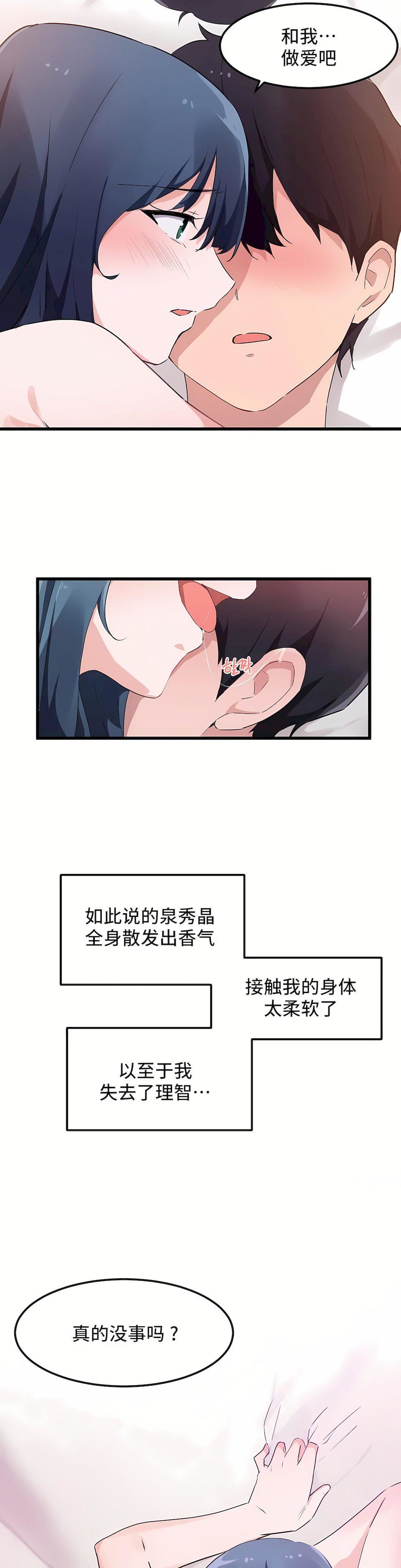 狩猎白富美第二季47话