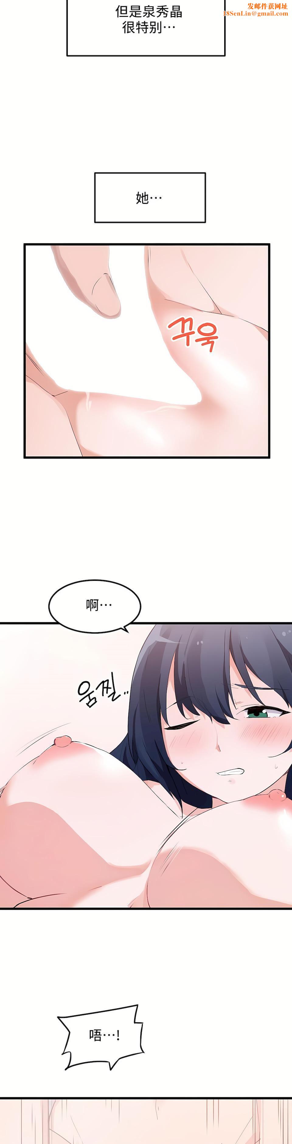 狩猎白富美第二季47话