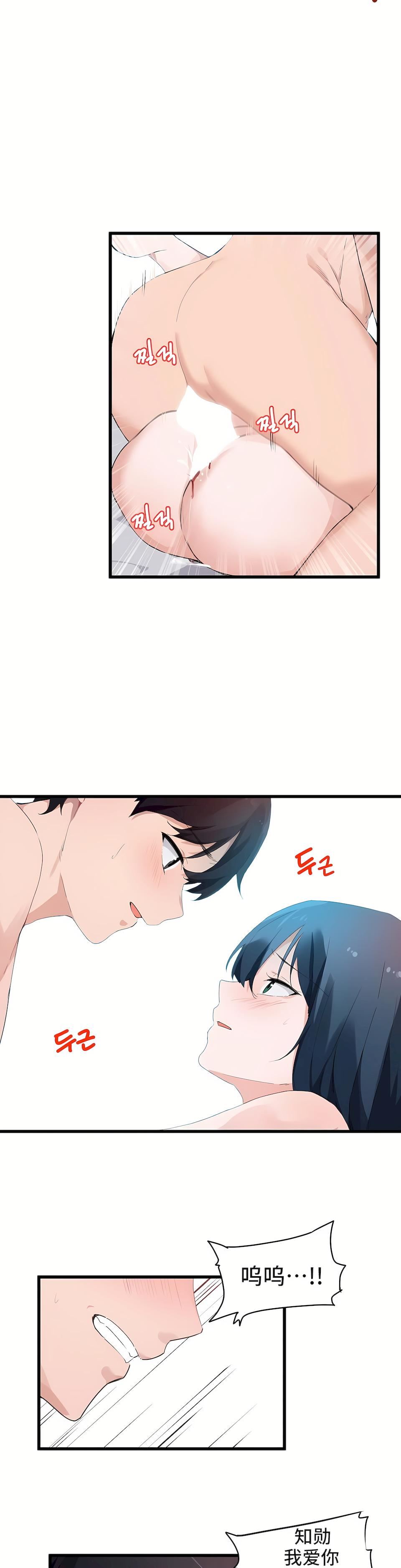 狩猎白富美第二季47话