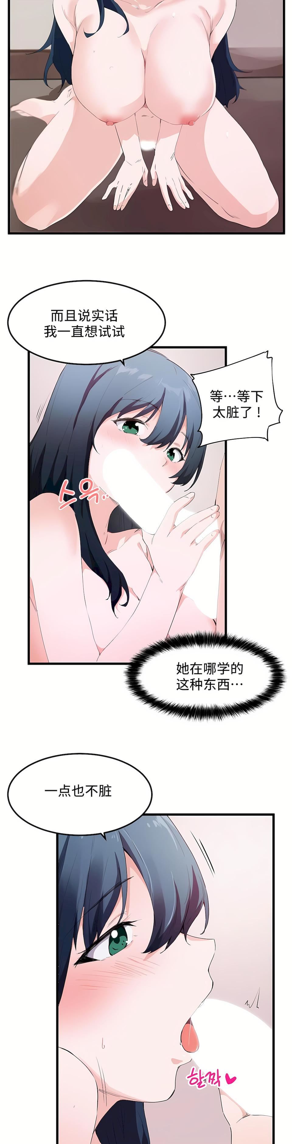 狩猎白富美第二季48话