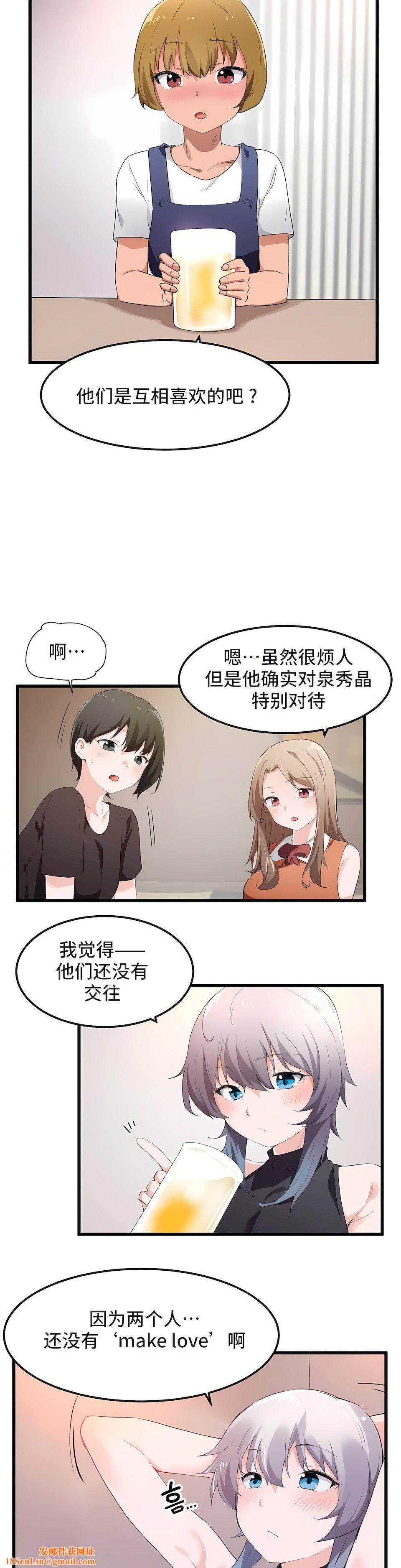 狩猎白富美第二季48话