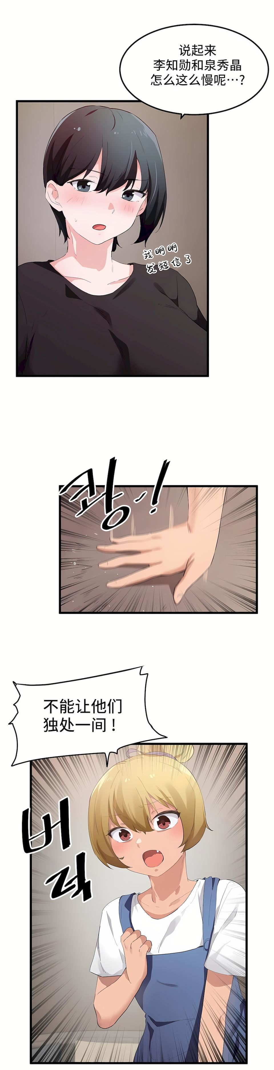 狩猎白富美第二季48话