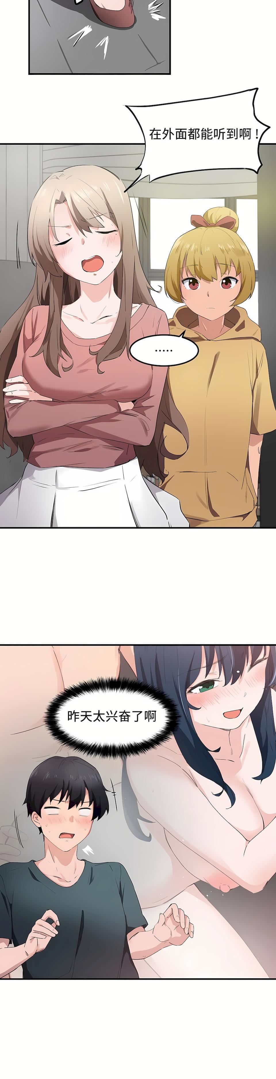 狩猎白富美第二季49话