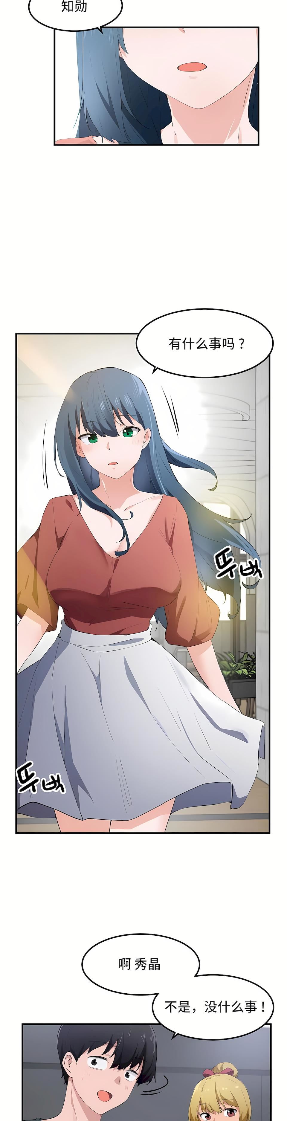 狩猎白富美第二季49话