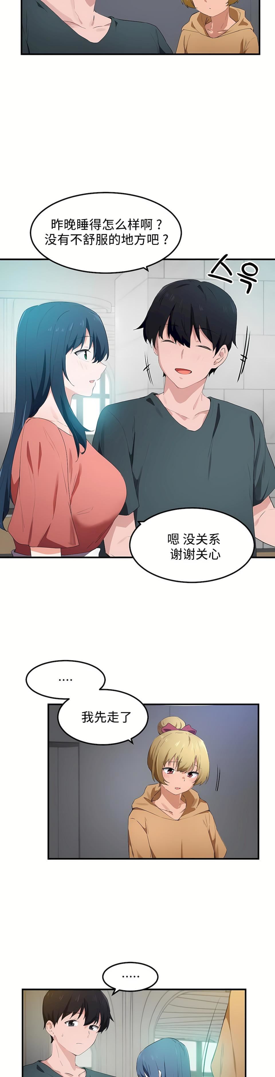 狩猎白富美第二季49话